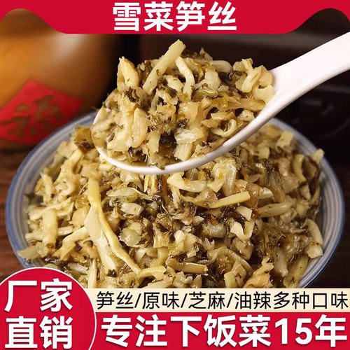 雪菜笋丝下饭菜开胃味咸菜酱菜