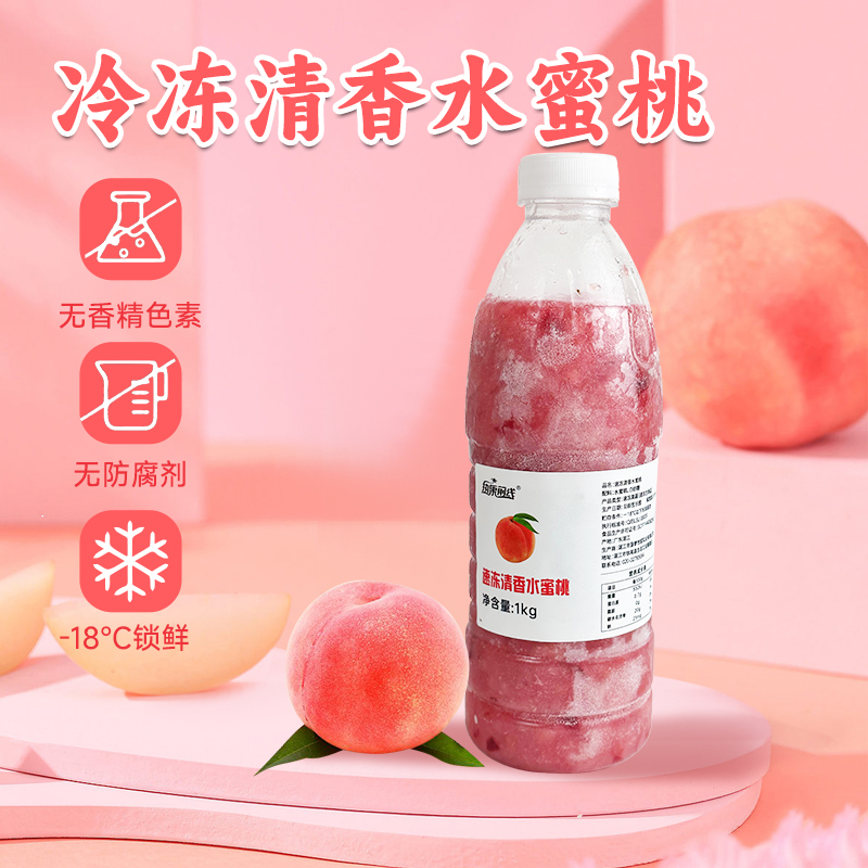 水蜜桃冷冻鲜榨奶茶店专用