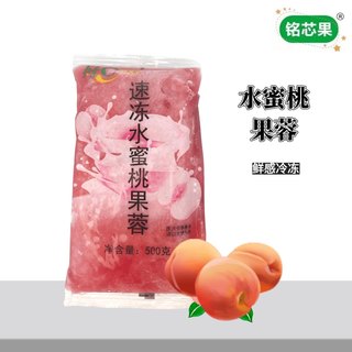 冷冻水蜜桃果酱 500g 新鲜水果果蓉 喜茶冷饮奶茶店原料工厂直销