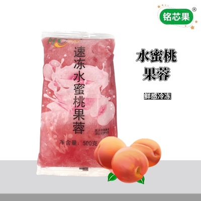 水蜜桃奶茶饮品餐饮店用500g