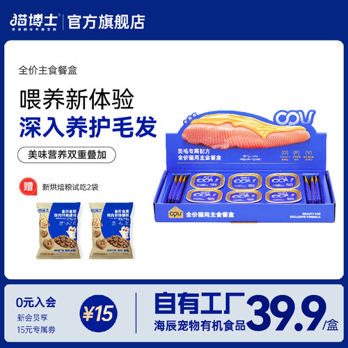 猫博士美毛蓝金主食餐盒猫咪罐头湿粮猫条成猫幼猫通用300g/1盒