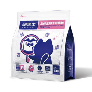 猫博士猫粮美毛无谷鲜肉粮全价成猫猫粮幼猫粮全阶段膨化猫粮