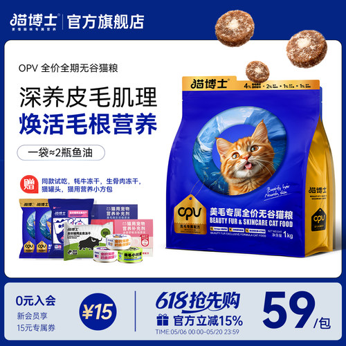 猫博士美毛猫粮全价无谷鲜肉通用