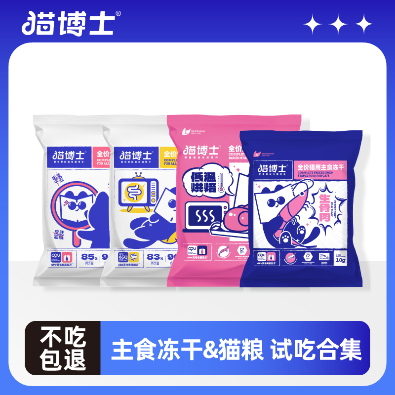 猫博士美毛肠胃专属配方猫粮