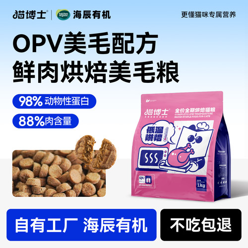 猫博士烘焙粮猫粮低温烘焙高蛋白