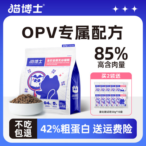 猫博士美毛猫粮全价无谷鲜肉通用