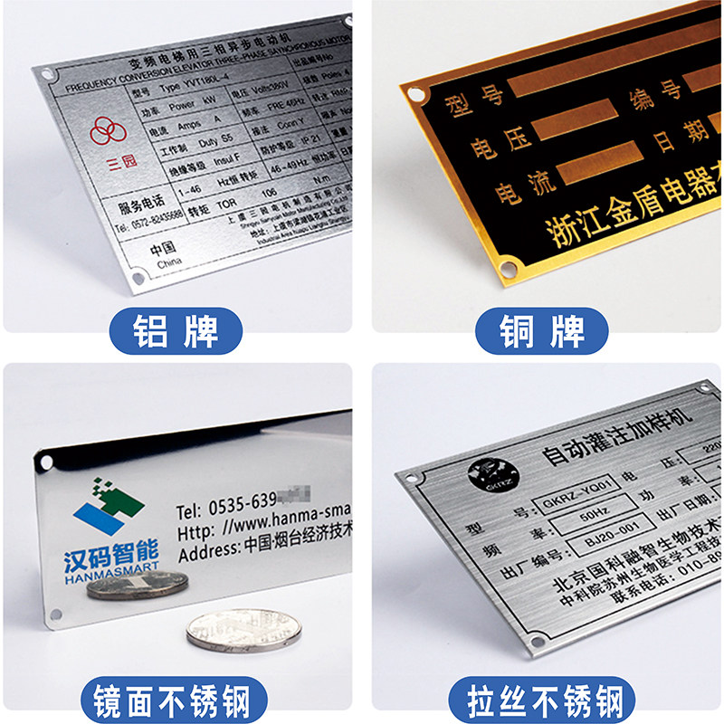 铭牌不锈钢铝牌铜牌一个起做