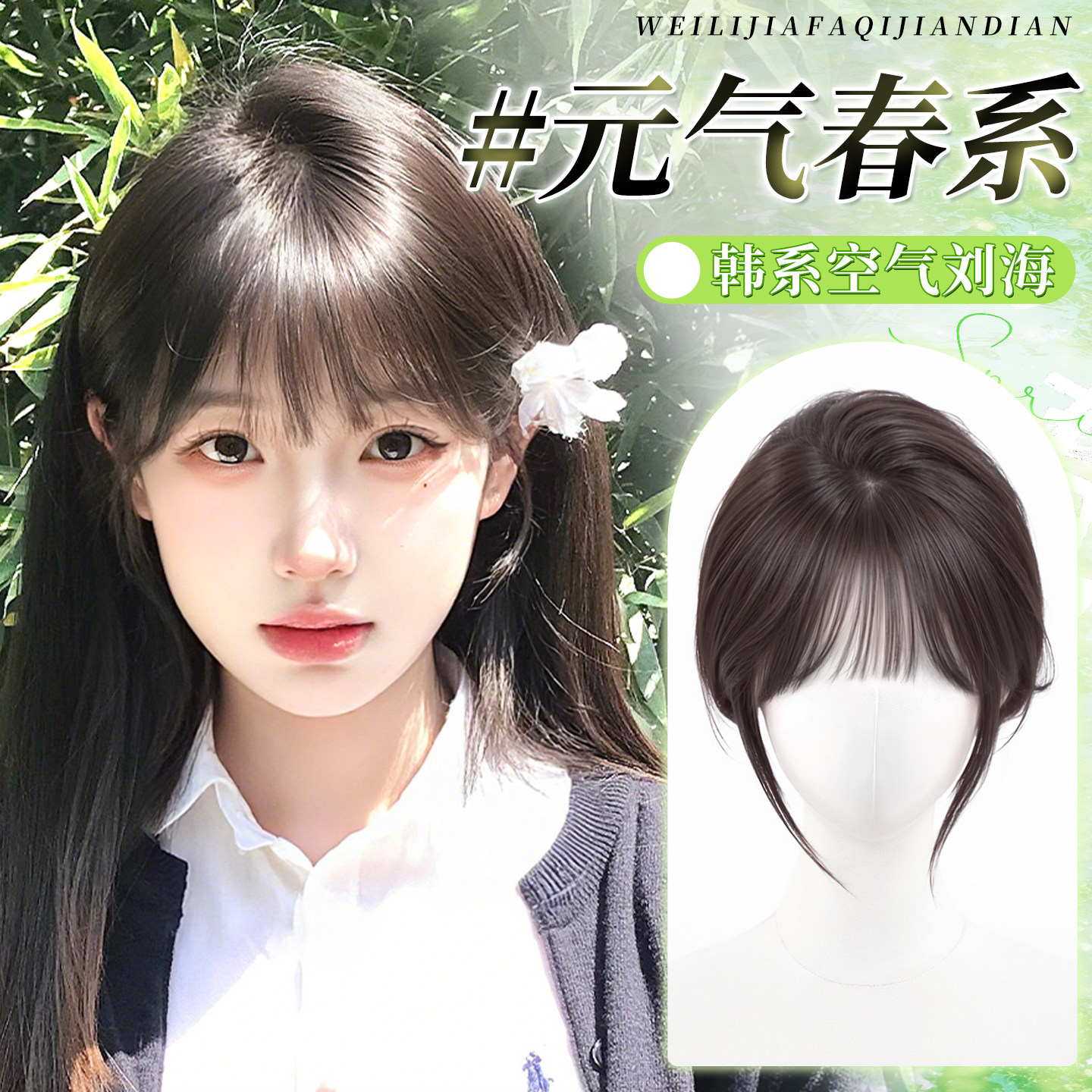 刘海假发女片头顶增发量假刘海