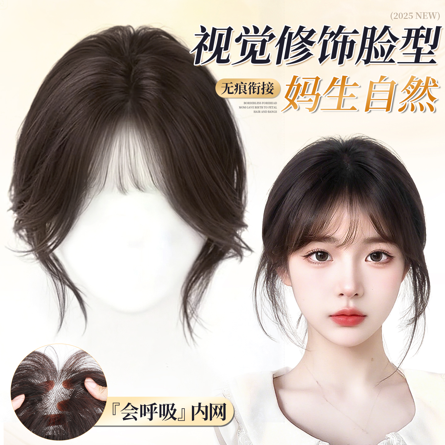 【遮秃神器】前额隐形无痕补发片