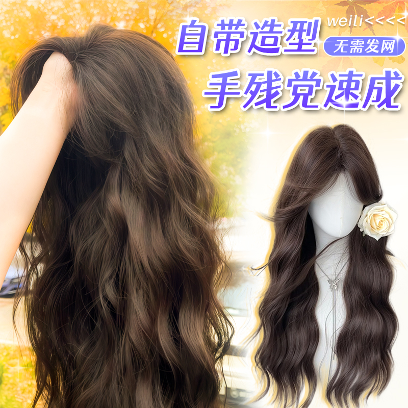 薇丽慵懒蛋蛋卷长卷发假发套