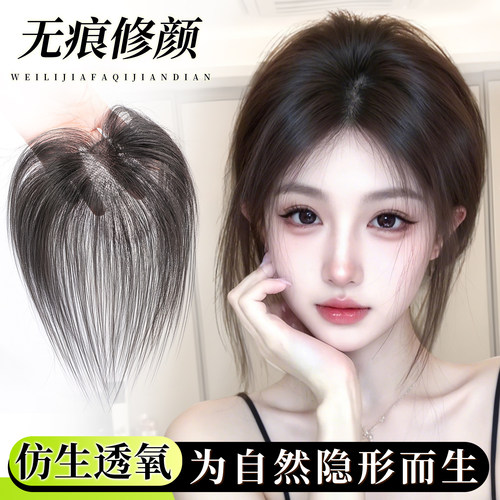 修颜减龄蓬松颅顶假发片