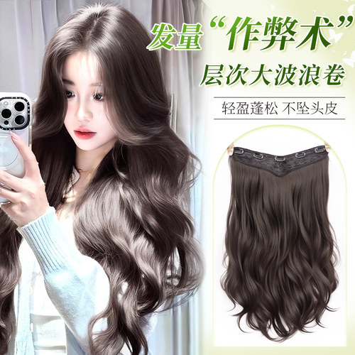 假发片大波浪长卷发一片式仿真发增发量蓬松无痕假发女长发接发片