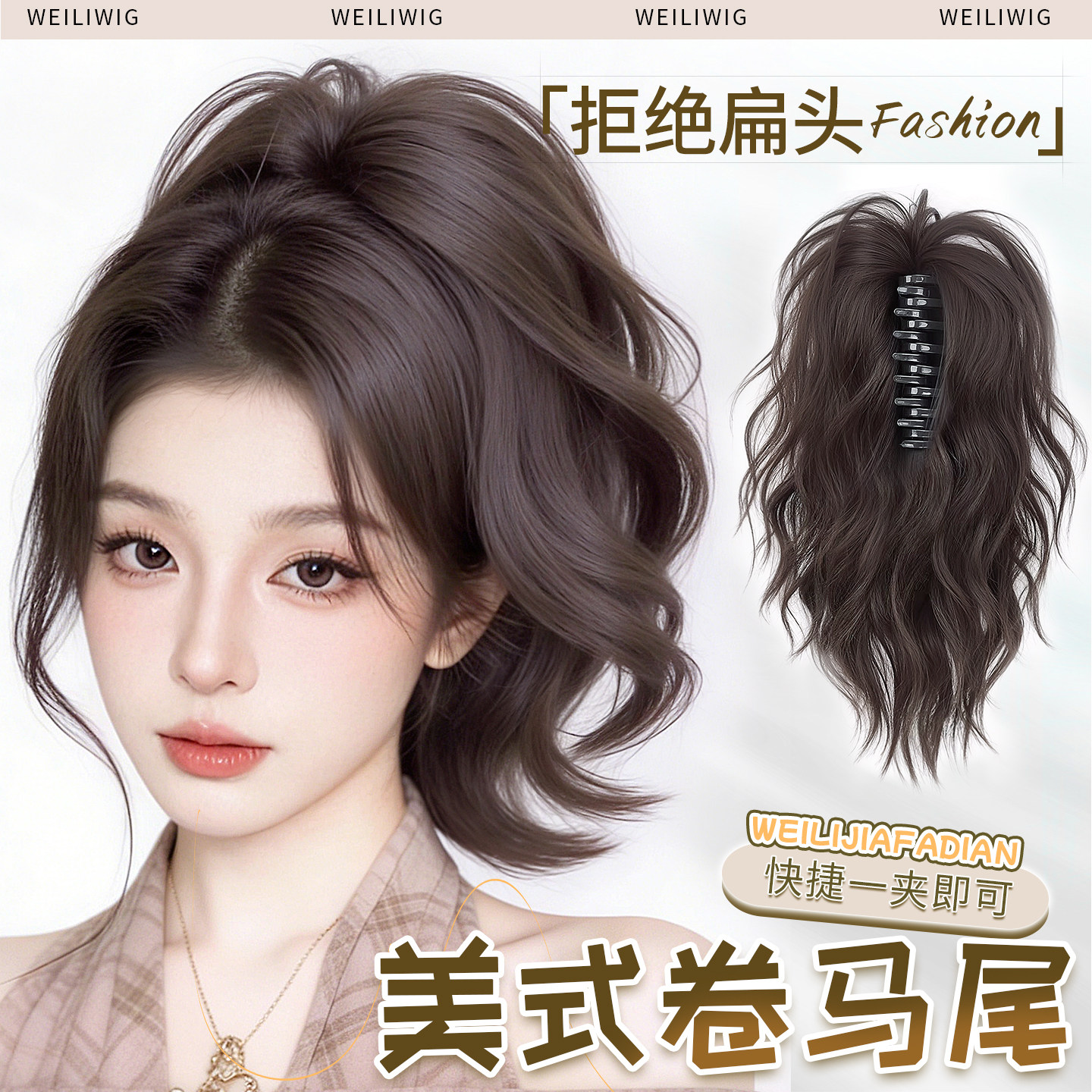 马尾假发女仿真发抓夹瀑布半扎高马尾自然轻盈甜酷女团马尾假发辫