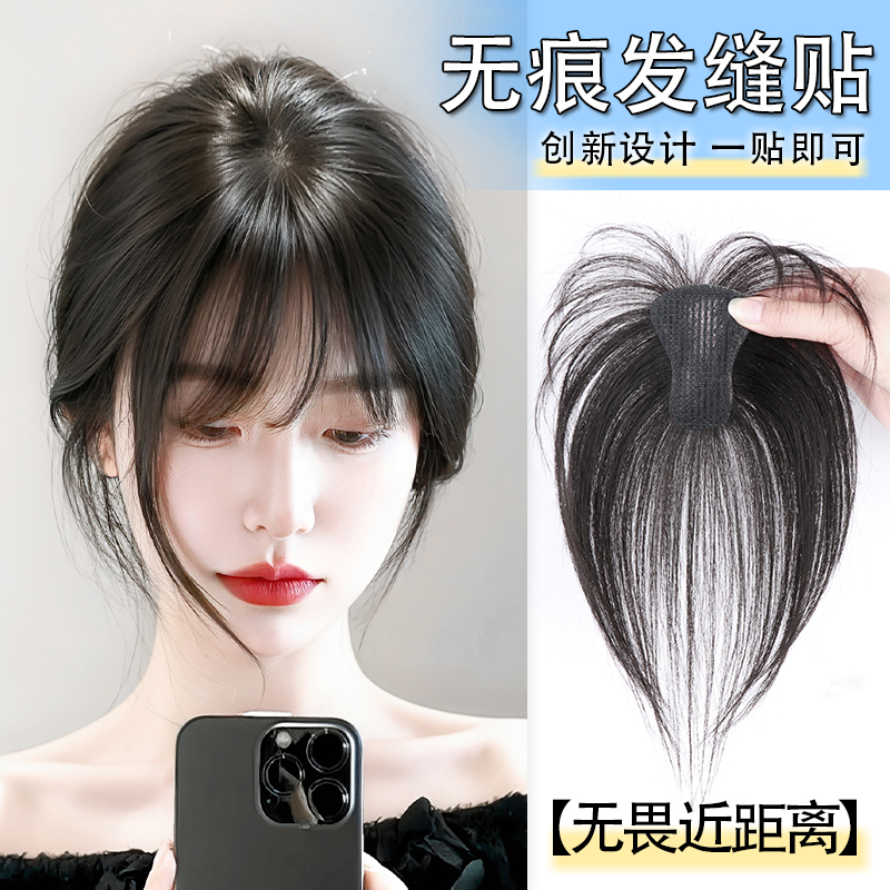 【无需发卡】刘海假发女片头顶