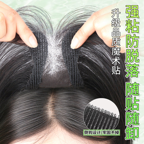 修颜补发蓬松增发量假发片