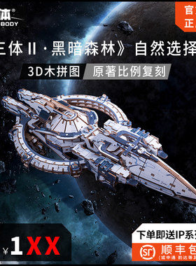 自然选择立体积木拼图