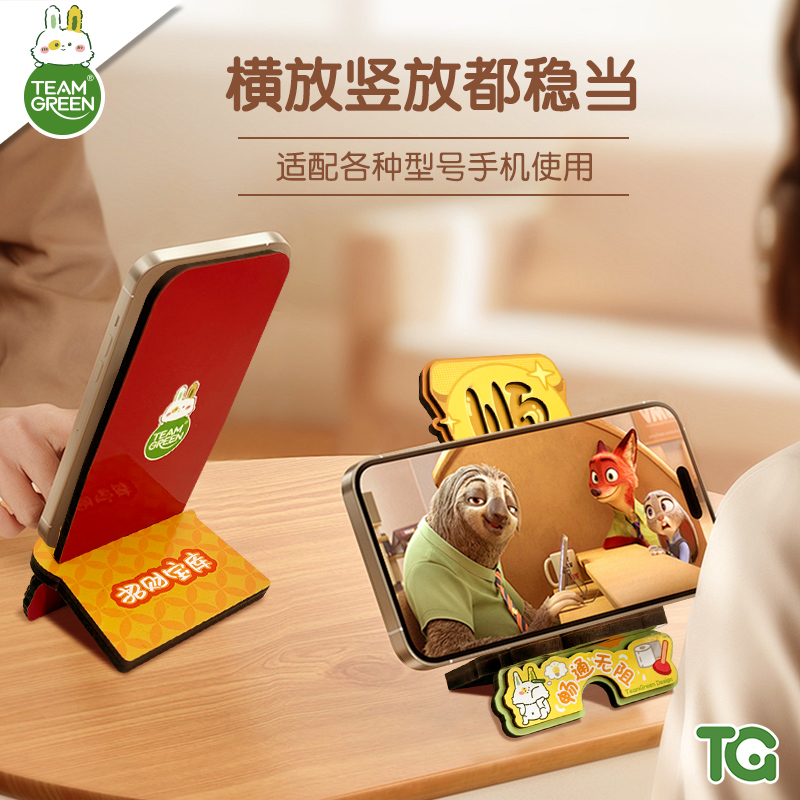 TEAMGREEN手机支架办公室