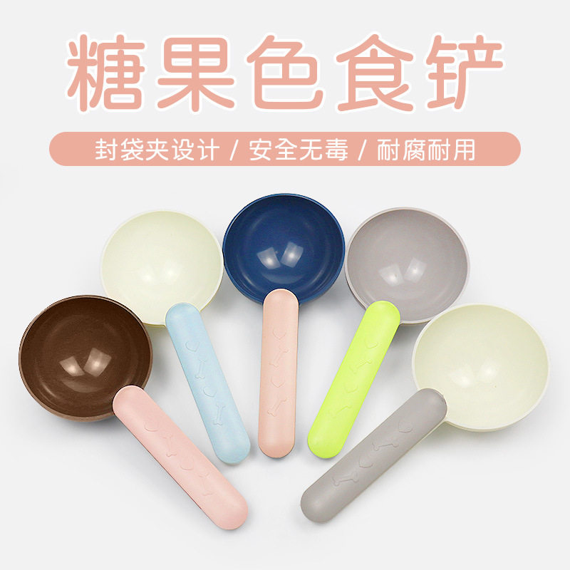 宠物粮勺带封袋夹糖果色猫狗粮食铲塑料宠物多功能喂食勺图片