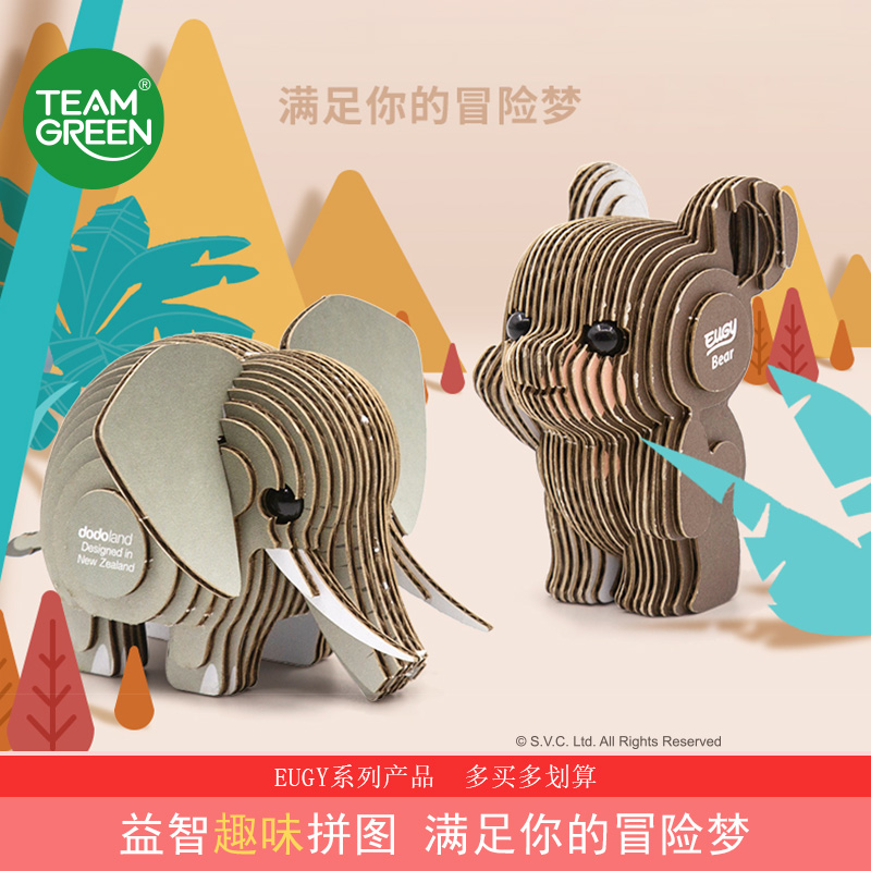 teamgreen动物模型拼图积木玩具