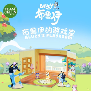 bluey布鲁伊动画周边过家家玩具屋公仔摆件模型讲故事玩具礼物