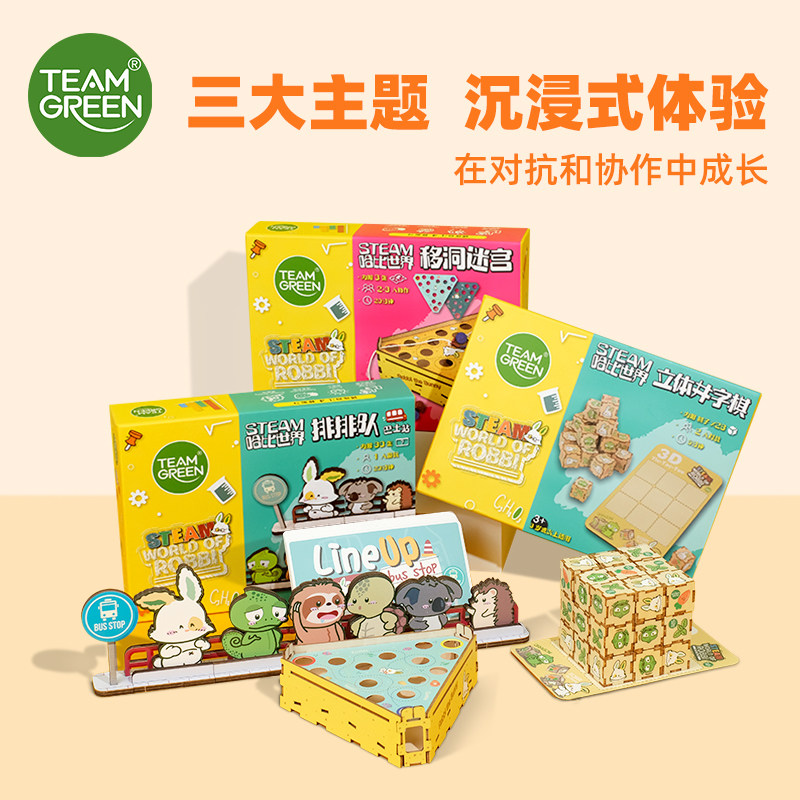 儿童拼图进阶益智拼装玩具桌游双人逻辑思维训练生日早教玩具礼物,玩具/童车/益智/积木/模型,儿童桌面游戏类,淘宝优惠券,粉丝福利购,淘宝优惠卷