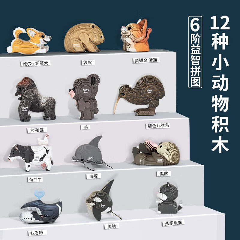teamgreen纸质拼图动物模型
