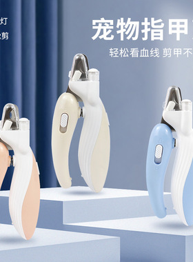 猫咪带灯指甲剪LED防血位宠物指甲钳猫狗磨甲器小猫剪刀狗灯光剪