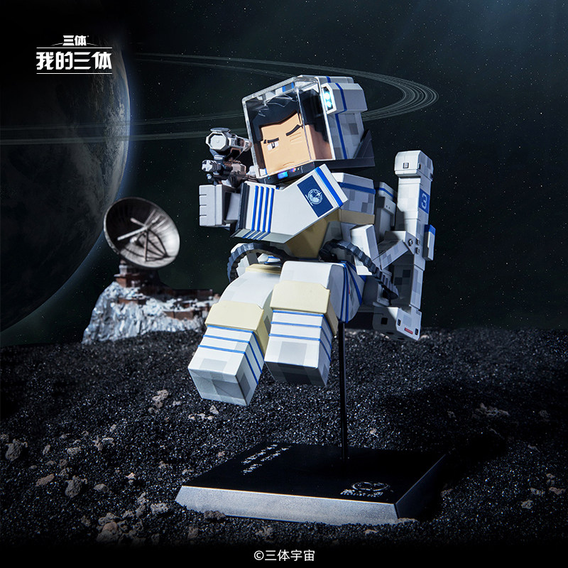 章北海太空款手办积木我的三体周边典藏版模型桌面摆件生日礼物
