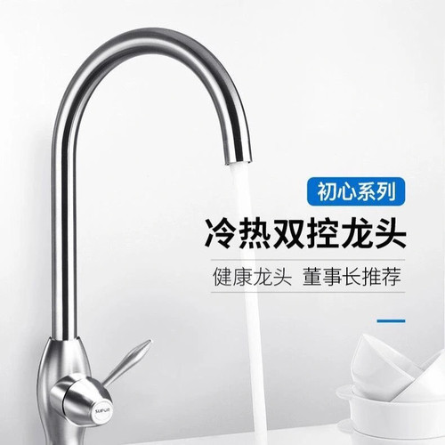 苏泊尔旋转式304不锈钢水龙头不锈钢洗菜盆水槽龙头冷热水龙头