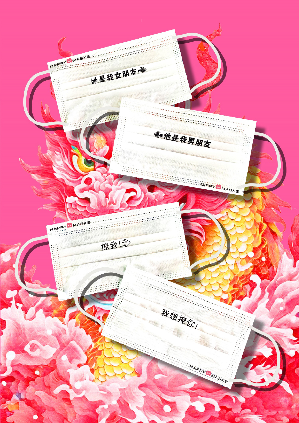 HappyMasks国产个性创意一次性口罩夏季防尘薄款透气男女三层防护