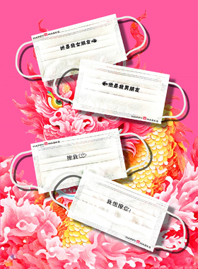HappyMasks国产个性创意一次性口罩夏季防尘薄款透气男女三层防护