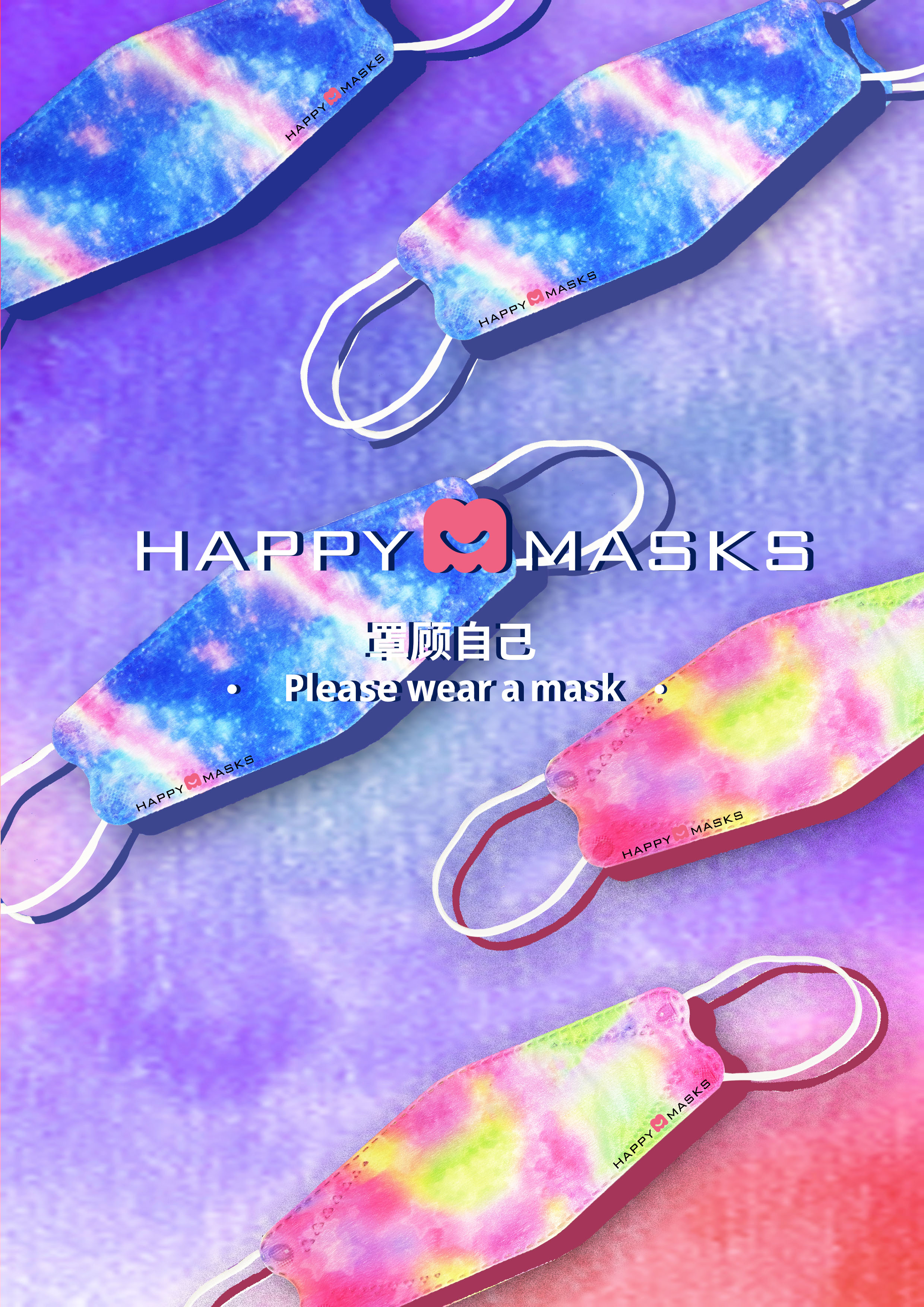 HappyMasks一次性无纺布成人片装口罩夏防尘透气三层防护焕彩系列