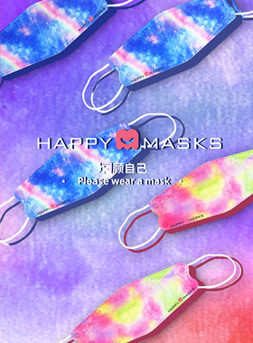 HappyMasks一次性无纺布成人片装口罩夏防尘透气三层防护焕彩系列