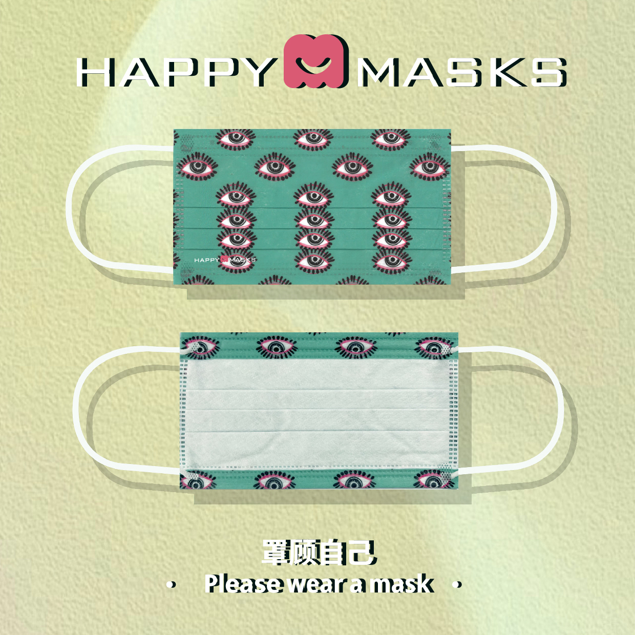 HappyMasks成人无纺布定制印花一次性口罩防尘透气三层防护