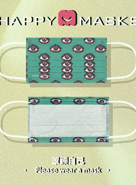 HappyMasks成人无纺布定制印花一次性口罩防尘透气三层防护