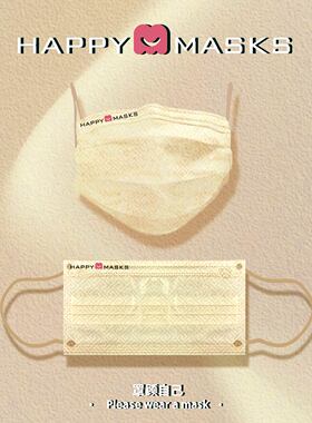 Happy Masks一次性无纺布成人片装口罩夏防尘透气三层防护