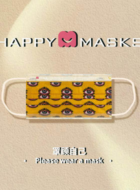 Happy Masks一次性无纺布成人片装口罩夏防尘透气三层防护