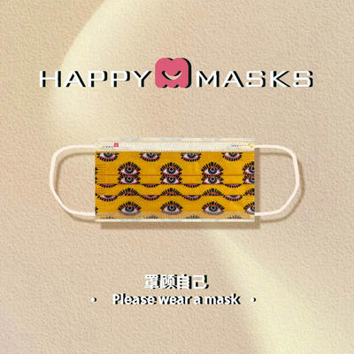 Happy Masks一次性无纺布成人片装口罩夏防尘透气三层防护