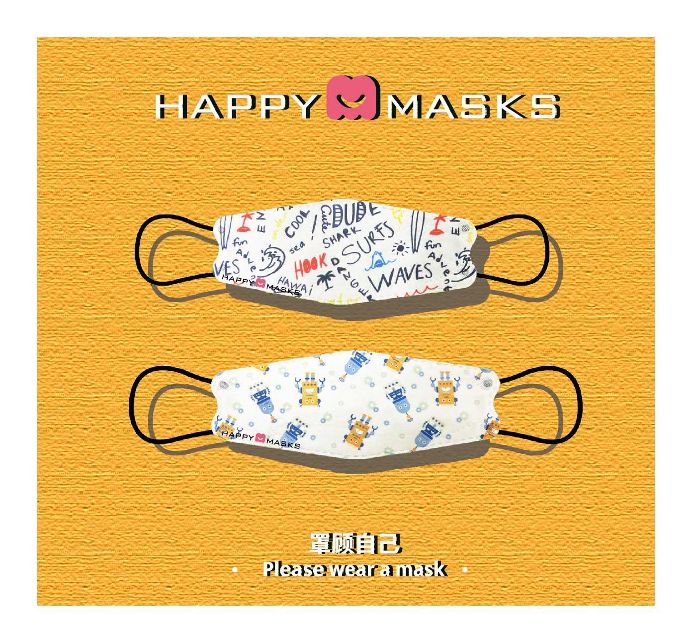 Happy Masks一次性无纺布成人片装口罩夏防尘透气三层防护