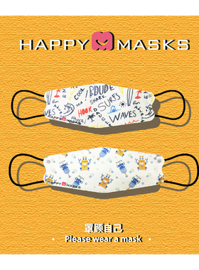 Happy Masks一次性无纺布成人片装口罩夏防尘透气三层防护