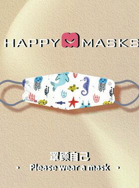 Happy Masks一次性无纺布成人片装口罩夏防尘透气三层防护