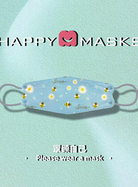 Happy Masks一次性无纺布成人片装口罩夏防尘透气三层防护