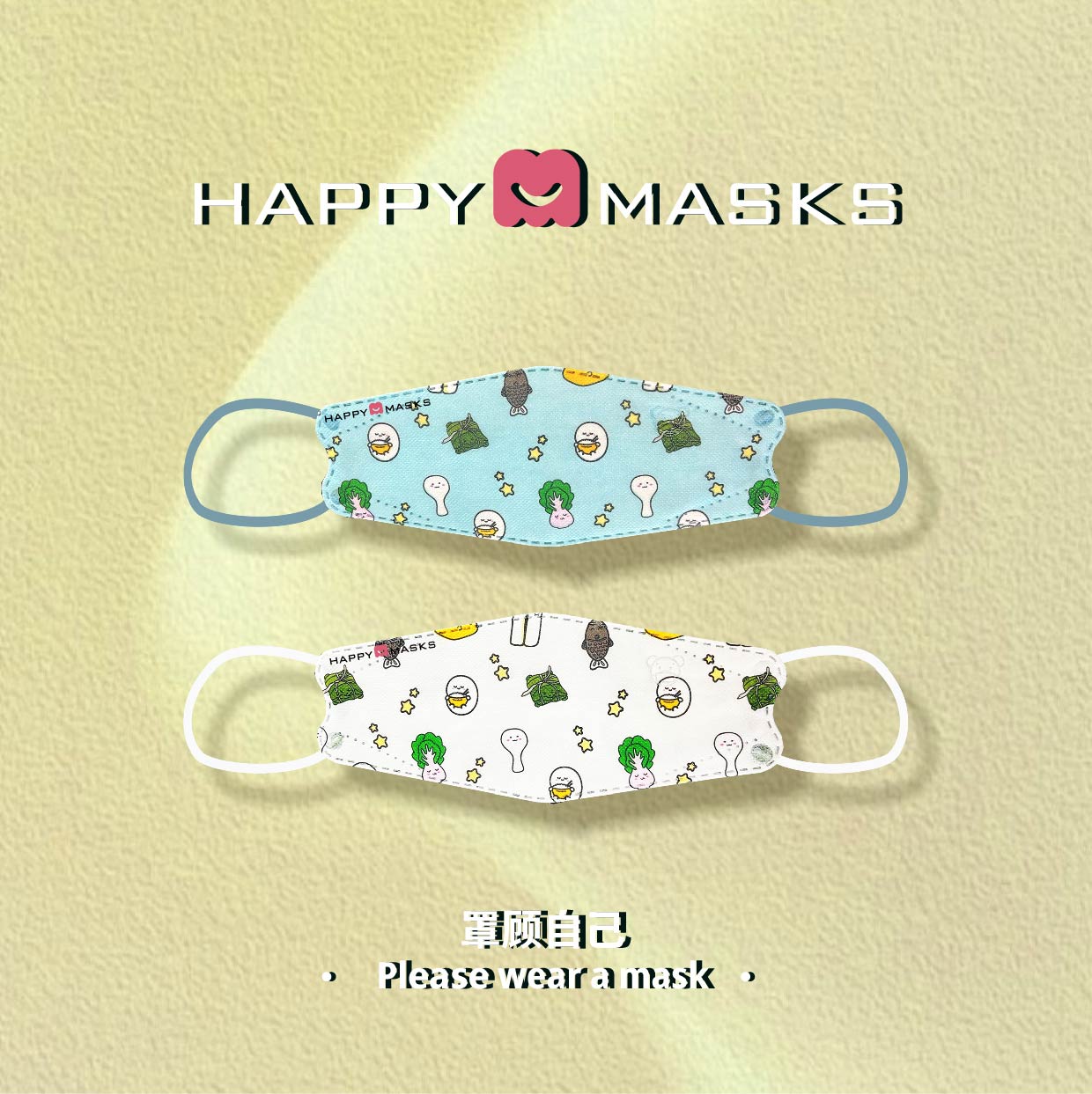 Happy Masks一次性无纺布成人片装口罩夏防尘透气三层防护