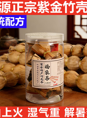 广东凉茶河源客家特产紫金竹壳茶金银花夏天怕上火养生茶葫芦茶叶