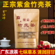紫金竹壳茶竹节茶竹叶茶葫芦茶紫源峰广东凉茶叶上火湿气河源特产