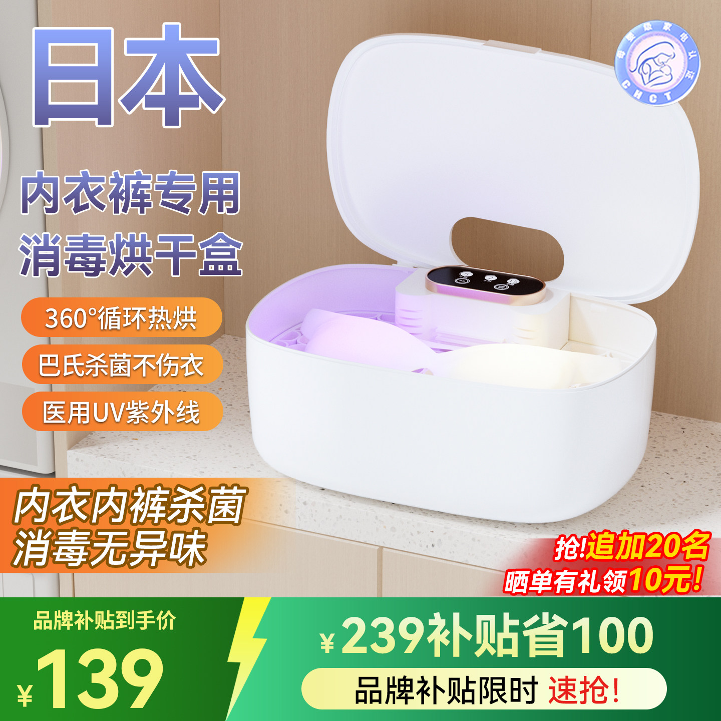 日本内衣裤消毒杀菌盒小型干衣机贴身衣物紫外线家用烘干机消毒器