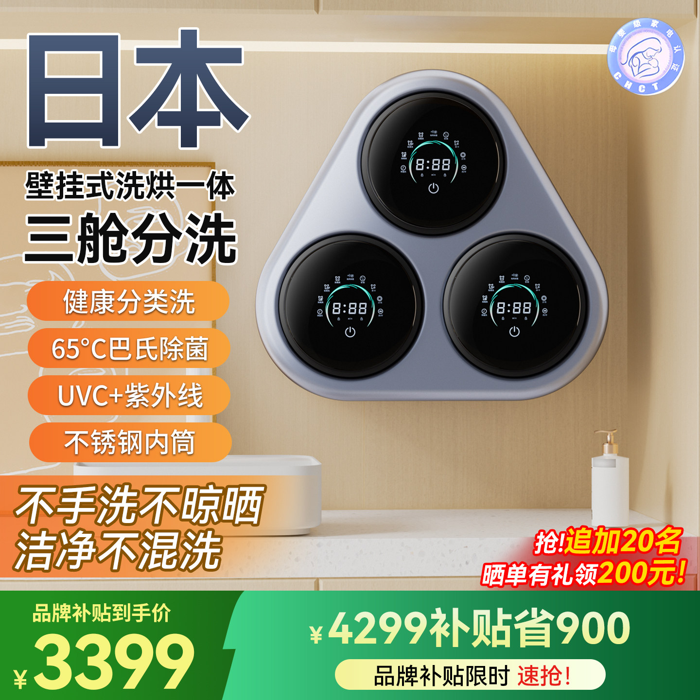 三桶内衣裤洗衣机筒壁挂洗烘一体机全自动迷你小型袜子专用清洗机