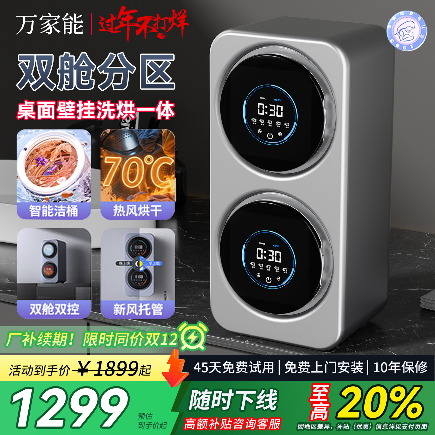 双舱壁挂迷你洗衣机全自动内衣内裤袜子专用小型洗烘一体机二三桶