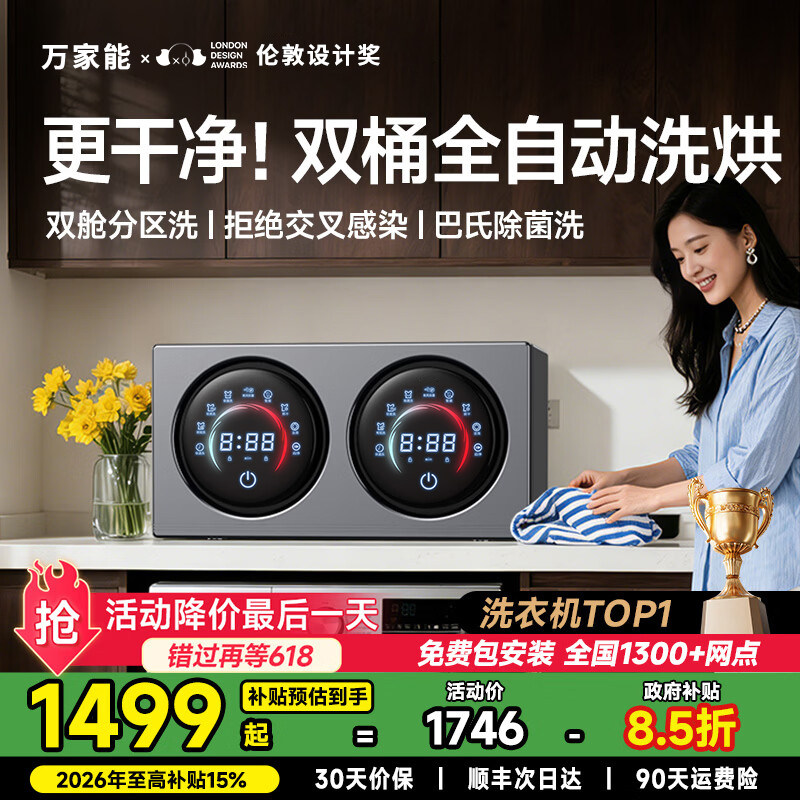 日本双筒内衣袜子二合一迷你洗衣机小型全自动内裤专用一体清洗机图片