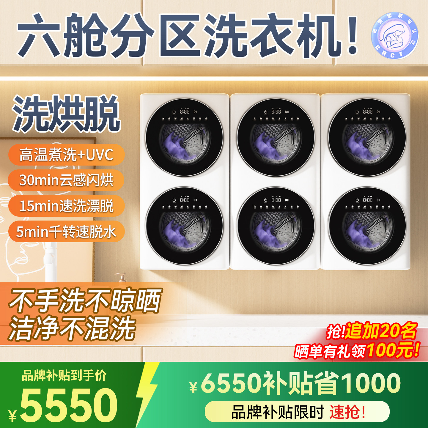 六桶壁挂洗烘脱一体迷你洗衣机内衣内裤小型全自动袜子双仓清洗机